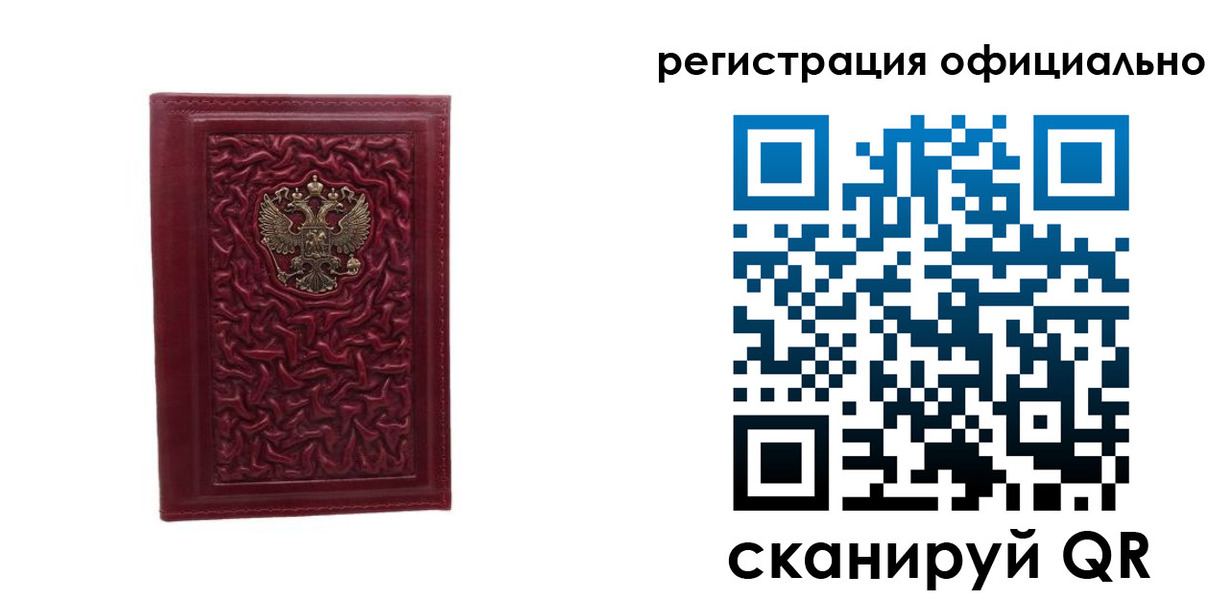прописка законно в Кукморе