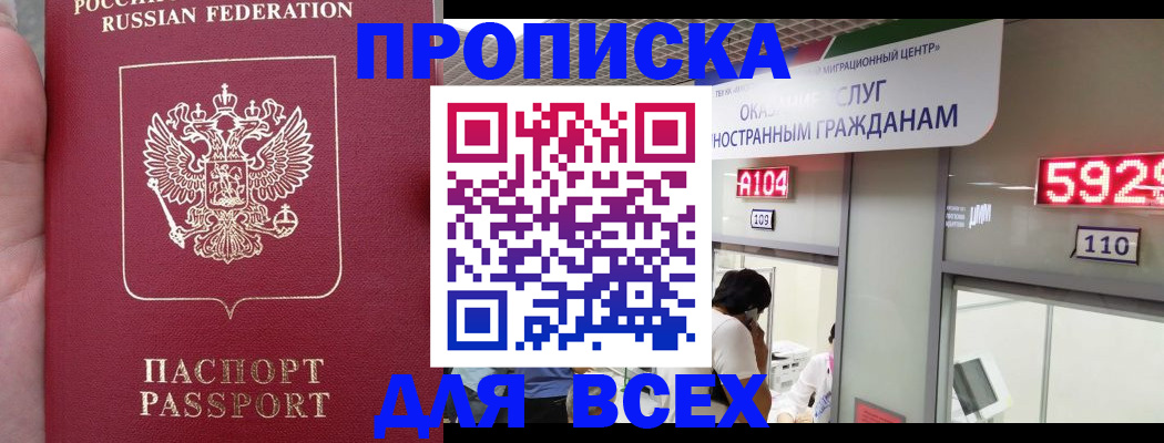 прописка ребенка в Кукморе