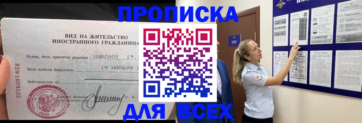 временная регистрация для школы в Кукморе